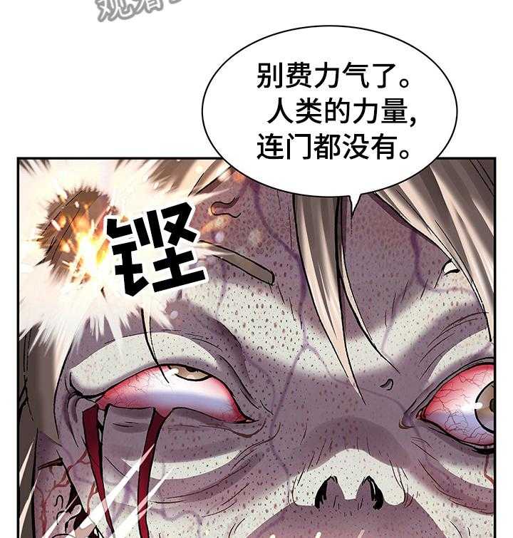 《末世泽国》漫画最新章节第254话 255_女王免费下拉式在线观看章节第【27】张图片