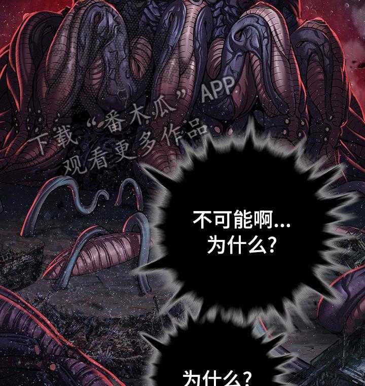 《末世泽国》漫画最新章节第253话 254_杀死丽塔免费下拉式在线观看章节第【27】张图片