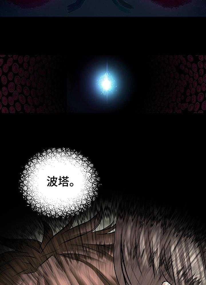 《末世泽国》漫画最新章节第252话 253_材料的意识免费下拉式在线观看章节第【33】张图片