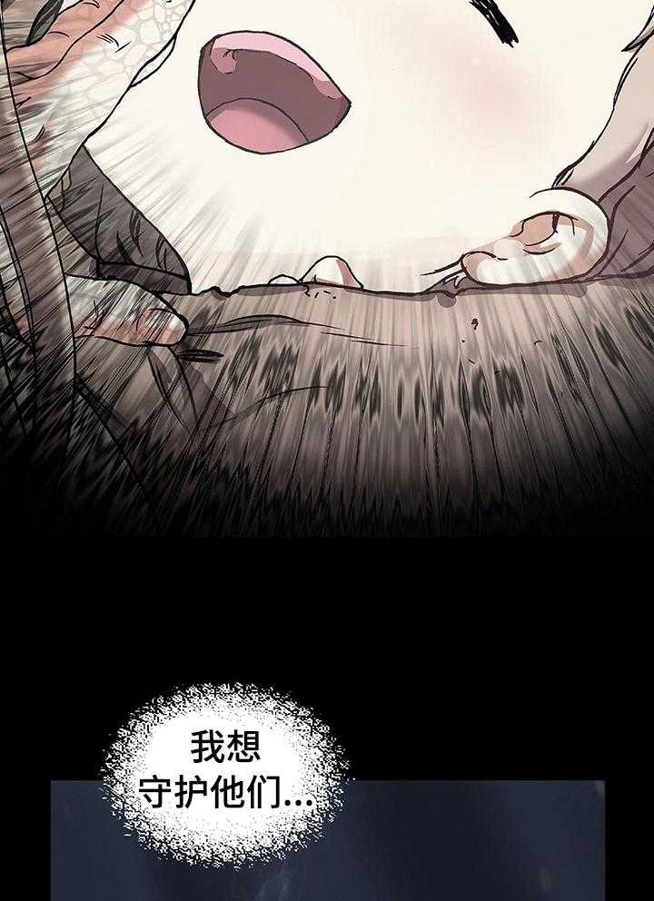 《末世泽国》漫画最新章节第252话 253_材料的意识免费下拉式在线观看章节第【30】张图片