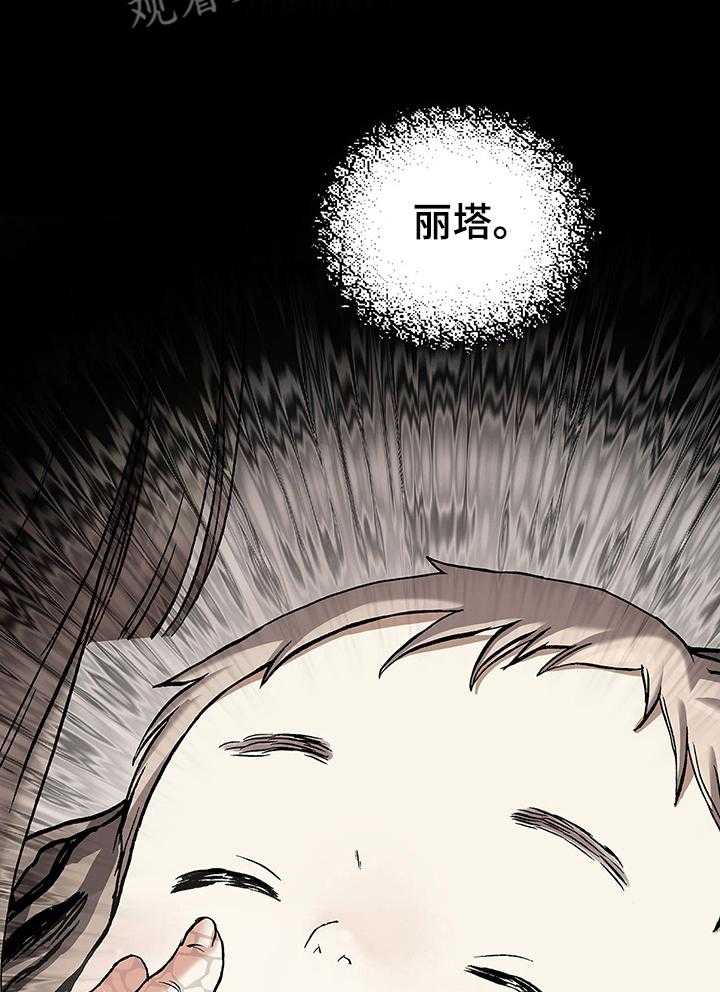 《末世泽国》漫画最新章节第252话 253_材料的意识免费下拉式在线观看章节第【31】张图片