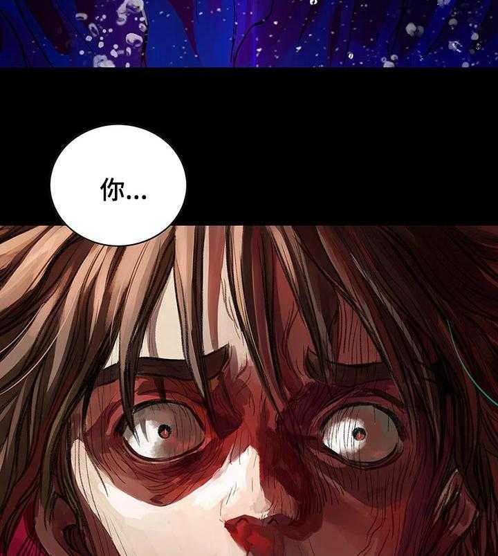 《末世泽国》漫画最新章节第251话 252_诱饵免费下拉式在线观看章节第【3】张图片