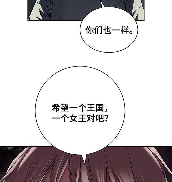 《末世泽国》漫画最新章节第251话 252_诱饵免费下拉式在线观看章节第【18】张图片