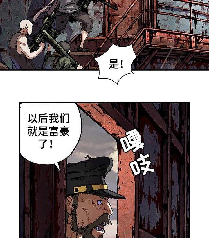 《末世泽国》漫画最新章节第250话 251_海盗团免费下拉式在线观看章节第【8】张图片