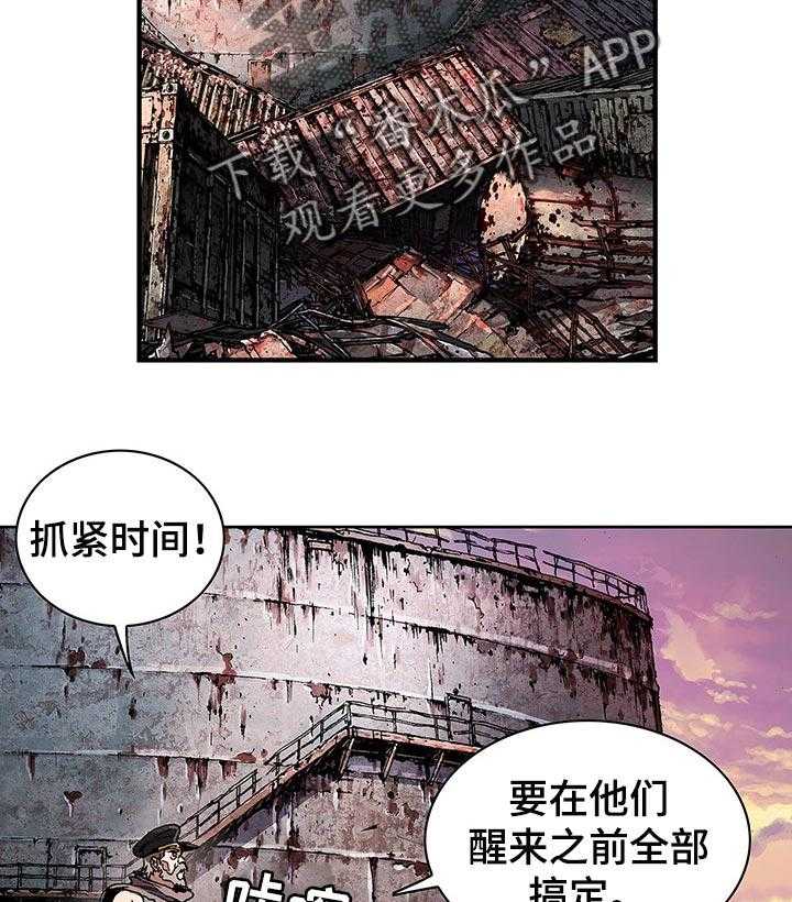 《末世泽国》漫画最新章节第250话 251_海盗团免费下拉式在线观看章节第【10】张图片