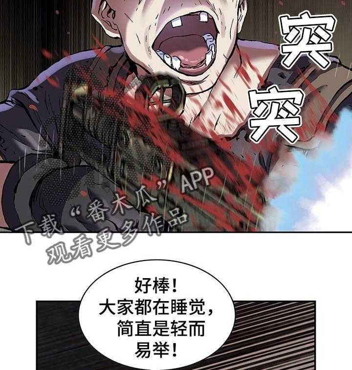 《末世泽国》漫画最新章节第250话 251_海盗团免费下拉式在线观看章节第【30】张图片