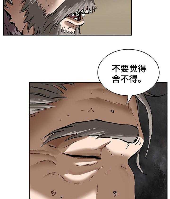 《末世泽国》漫画最新章节第250话 251_海盗团免费下拉式在线观看章节第【63】张图片