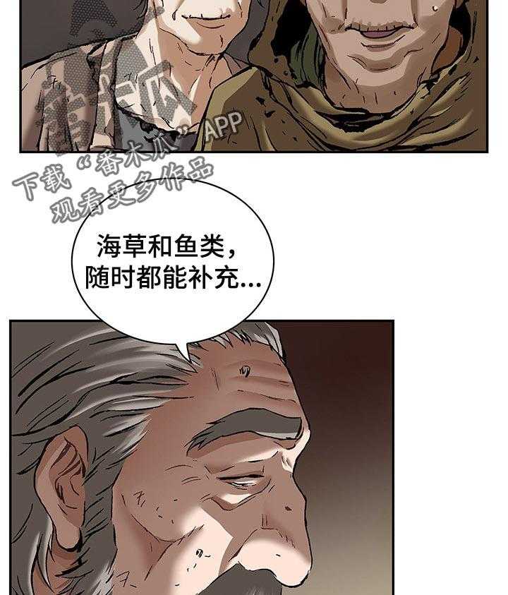 《末世泽国》漫画最新章节第250话 251_海盗团免费下拉式在线观看章节第【64】张图片