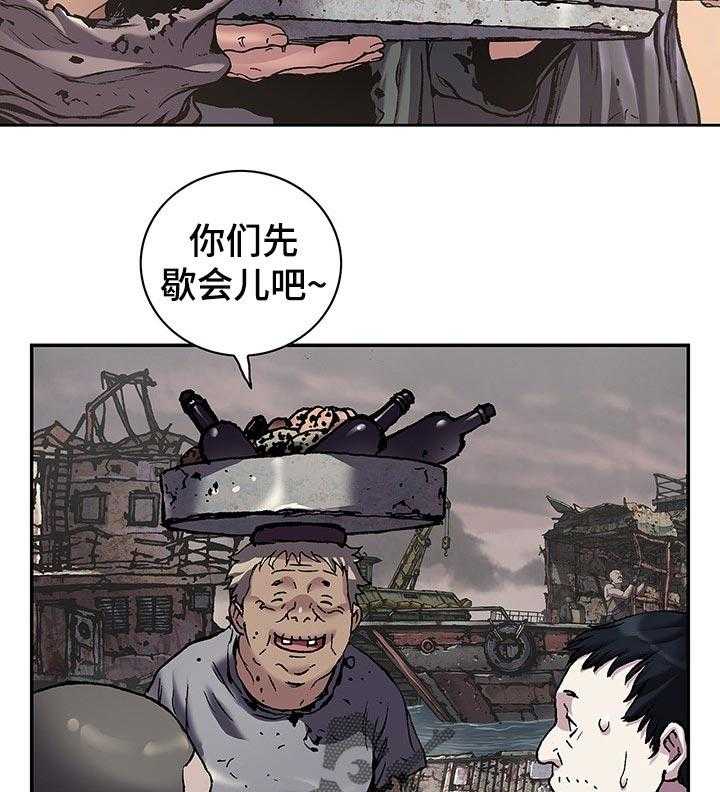 《末世泽国》漫画最新章节第249话 250_项链免费下拉式在线观看章节第【44】张图片