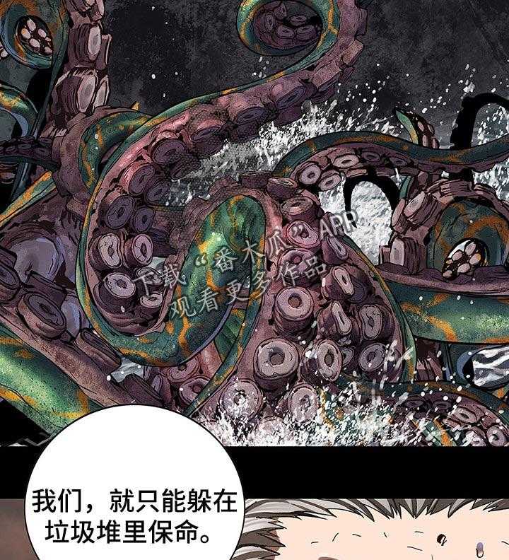 《末世泽国》漫画最新章节第249话 250_项链免费下拉式在线观看章节第【50】张图片