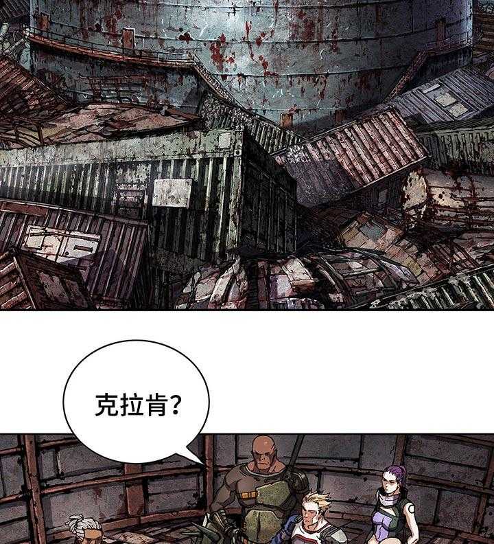 《末世泽国》漫画最新章节第249话 250_项链免费下拉式在线观看章节第【52】张图片