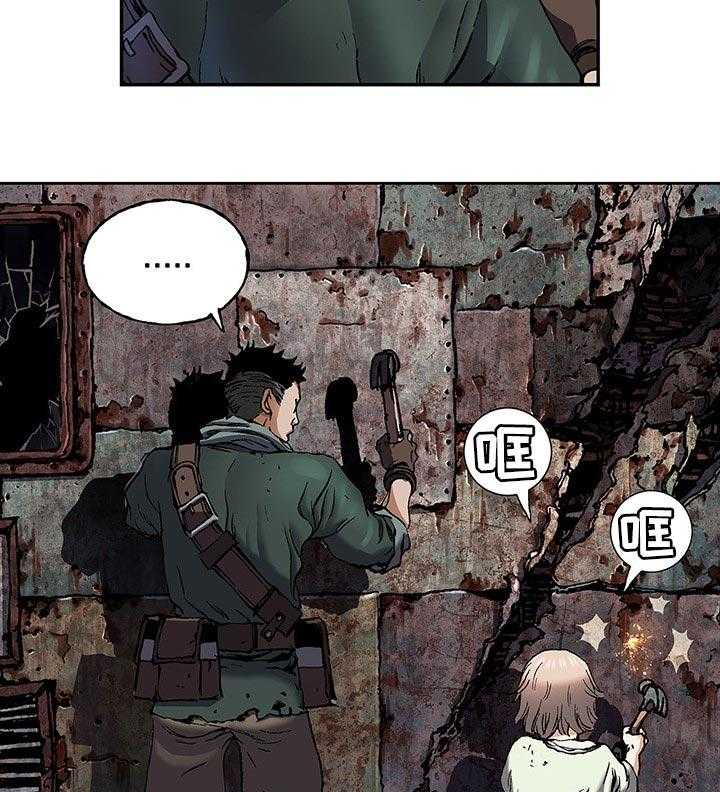 《末世泽国》漫画最新章节第249话 250_项链免费下拉式在线观看章节第【38】张图片