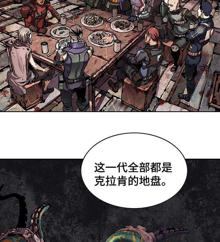 《末世泽国》漫画最新章节第249话 250_项链免费下拉式在线观看章节第【51】张图片