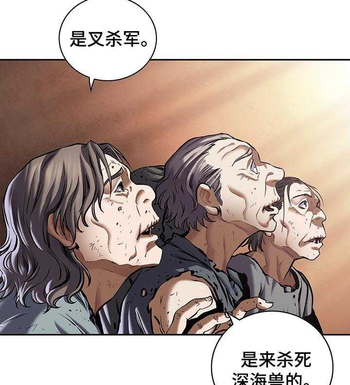 《末世泽国》漫画最新章节第249话 250_项链免费下拉式在线观看章节第【60】张图片