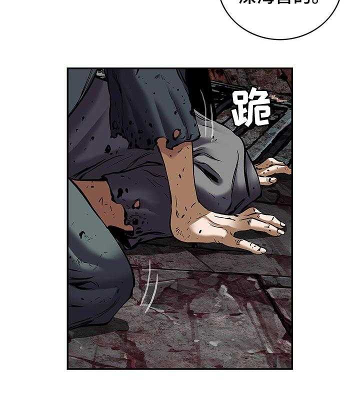 《末世泽国》漫画最新章节第249话 250_项链免费下拉式在线观看章节第【59】张图片