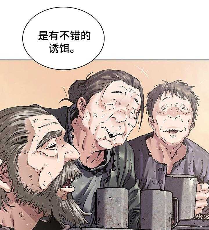 《末世泽国》漫画最新章节第249话 250_项链免费下拉式在线观看章节第【45】张图片