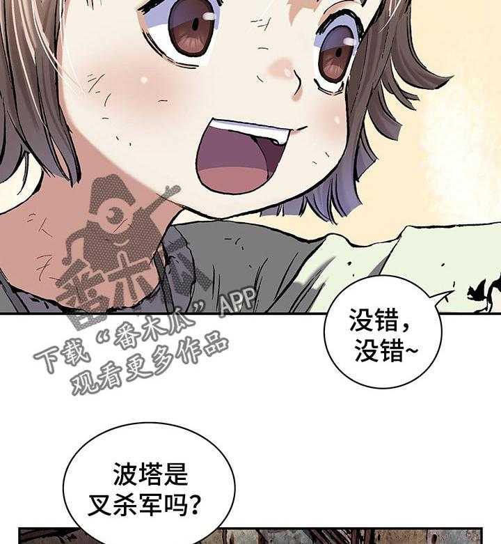 《末世泽国》漫画最新章节第249话 250_项链免费下拉式在线观看章节第【25】张图片