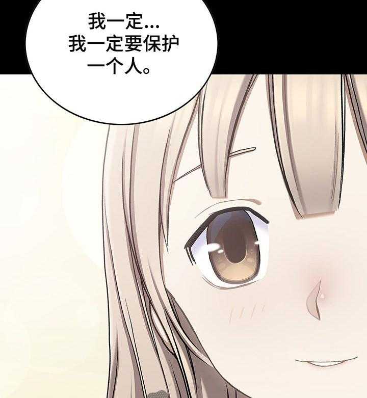 《末世泽国》漫画最新章节第249话 250_项链免费下拉式在线观看章节第【17】张图片