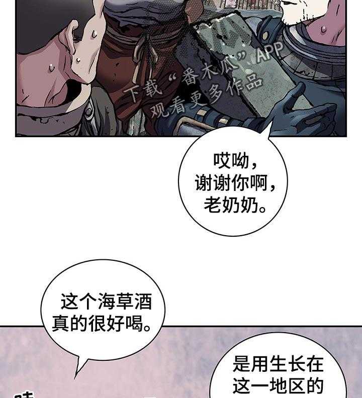 《末世泽国》漫画最新章节第249话 250_项链免费下拉式在线观看章节第【43】张图片