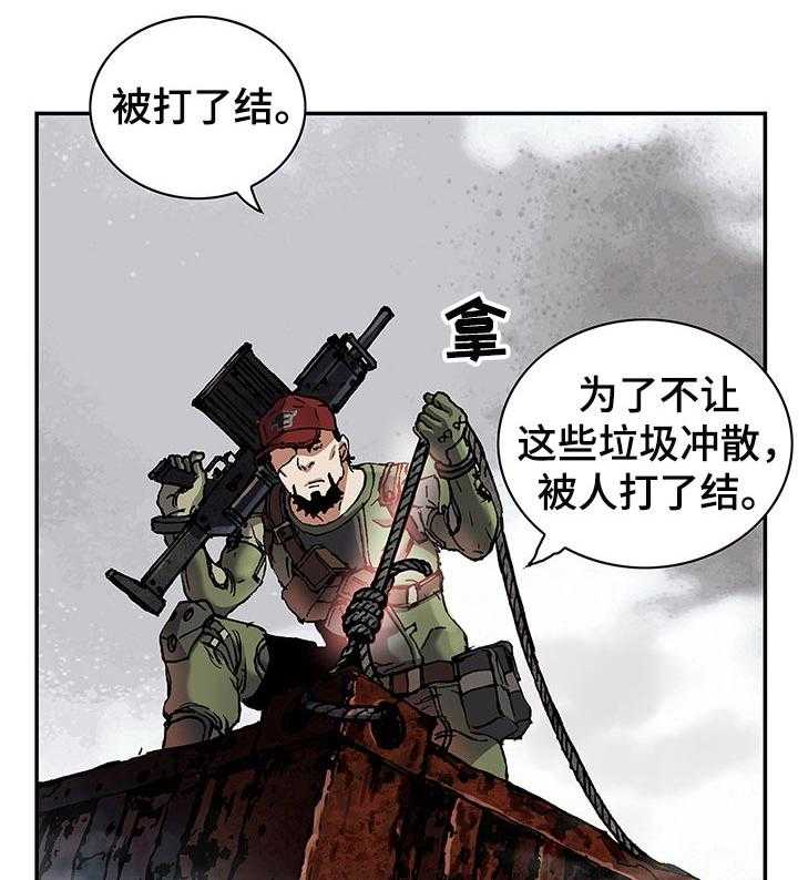 《末世泽国》漫画最新章节第248话 249_幸存者免费下拉式在线观看章节第【49】张图片