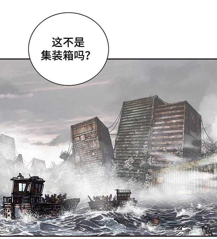 《末世泽国》漫画最新章节第248话 249_幸存者免费下拉式在线观看章节第【63】张图片