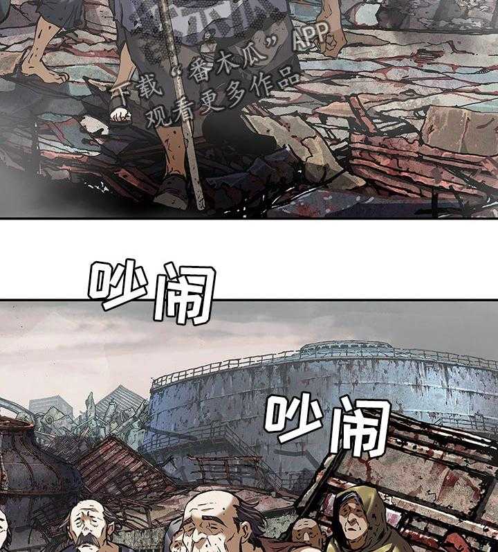 《末世泽国》漫画最新章节第248话 249_幸存者免费下拉式在线观看章节第【2】张图片