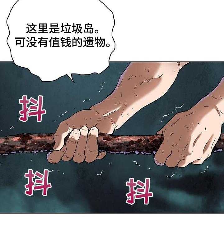 《末世泽国》漫画最新章节第248话 249_幸存者免费下拉式在线观看章节第【17】张图片