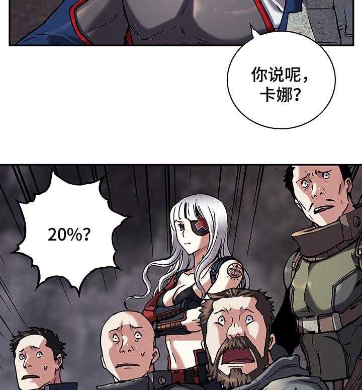 《末世泽国》漫画最新章节第247话 248_天使和恶魔免费下拉式在线观看章节第【33】张图片