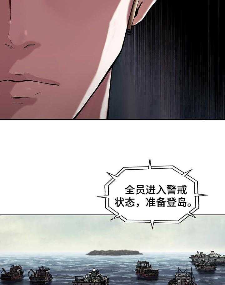 《末世泽国》漫画最新章节第247话 248_天使和恶魔免费下拉式在线观看章节第【2】张图片