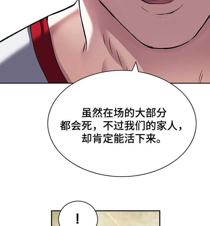 《末世泽国》漫画最新章节第247话 248_天使和恶魔免费下拉式在线观看章节第【24】张图片