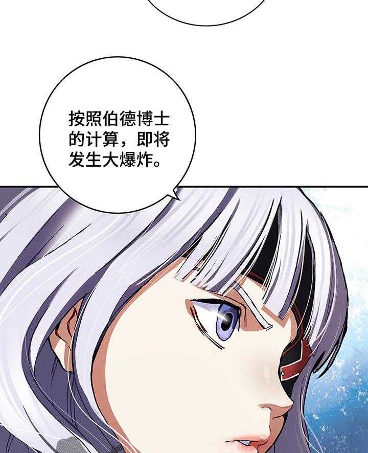 《末世泽国》漫画最新章节第247话 248_天使和恶魔免费下拉式在线观看章节第【40】张图片