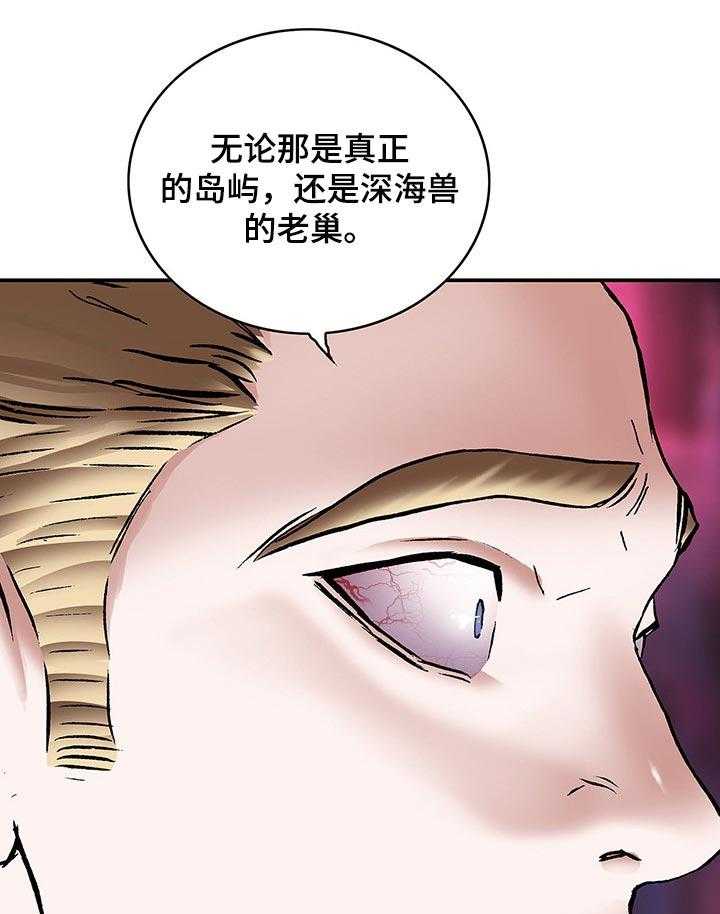 《末世泽国》漫画最新章节第247话 248_天使和恶魔免费下拉式在线观看章节第【9】张图片