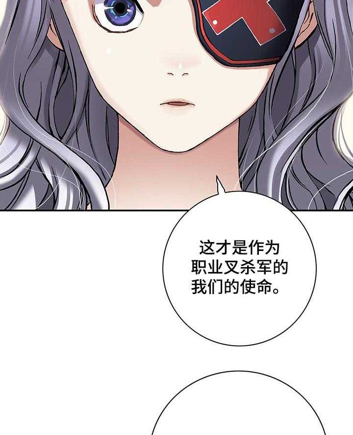 《末世泽国》漫画最新章节第247话 248_天使和恶魔免费下拉式在线观看章节第【42】张图片