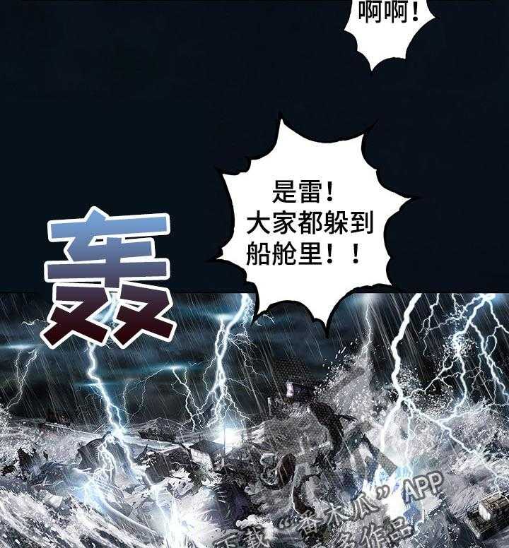 《末世泽国》漫画最新章节第246话 247_ 利用闪电免费下拉式在线观看章节第【19】张图片