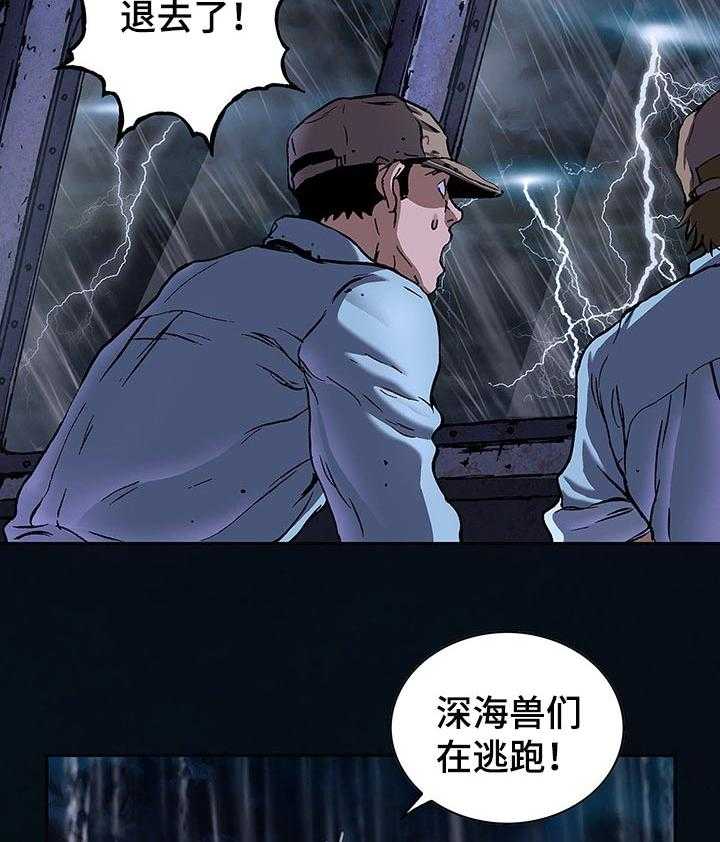 《末世泽国》漫画最新章节第246话 247_ 利用闪电免费下拉式在线观看章节第【9】张图片