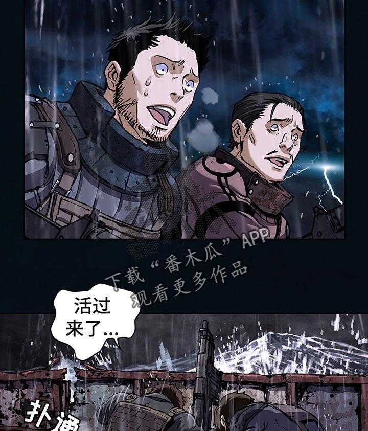 《末世泽国》漫画最新章节第246话 247_ 利用闪电免费下拉式在线观看章节第【8】张图片