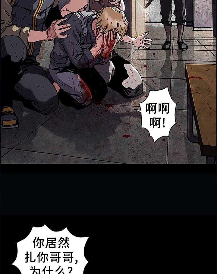 《末世泽国》漫画最新章节第243话 244_愈演愈烈免费下拉式在线观看章节第【9】张图片