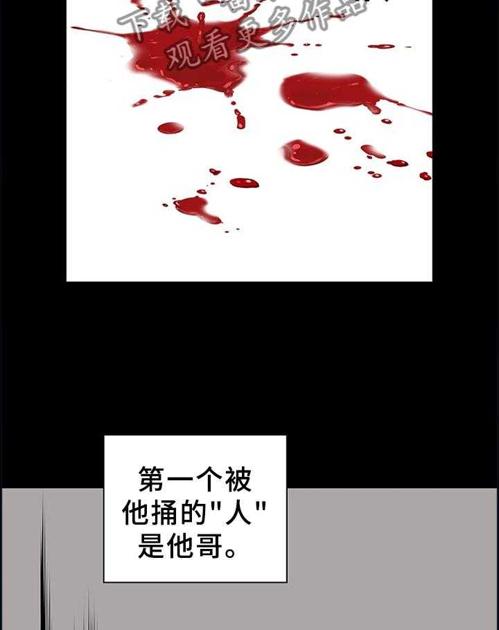 《末世泽国》漫画最新章节第243话 244_愈演愈烈免费下拉式在线观看章节第【12】张图片