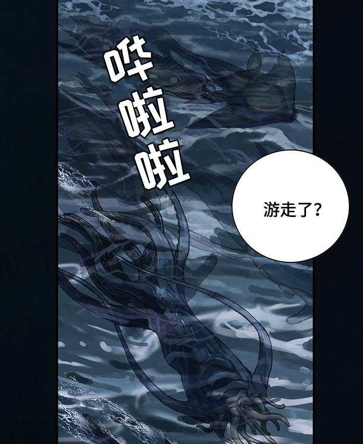 《末世泽国》漫画最新章节第241话 242_深海兽潮流免费下拉式在线观看章节第【38】张图片