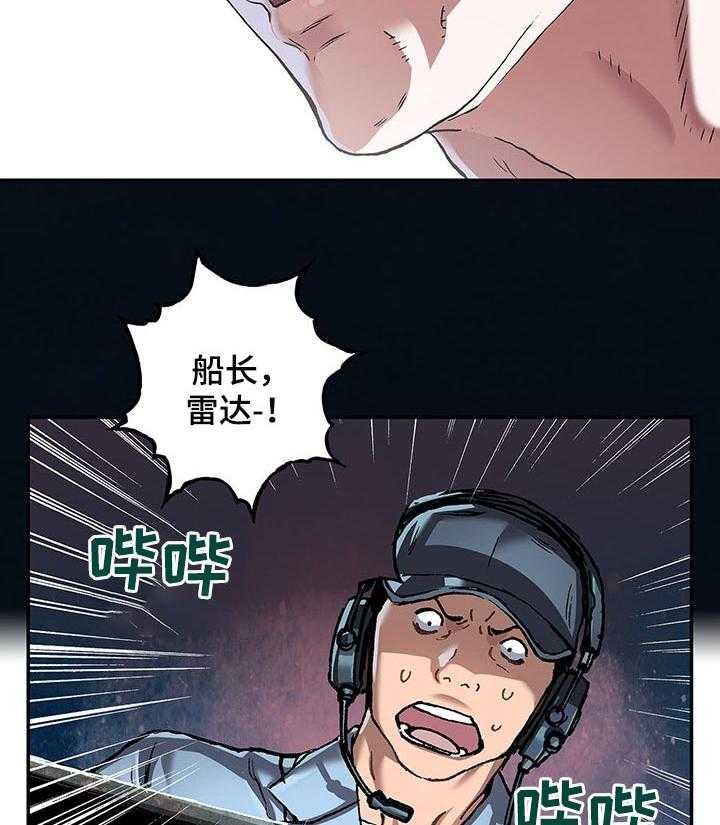 《末世泽国》漫画最新章节第241话 242_深海兽潮流免费下拉式在线观看章节第【21】张图片