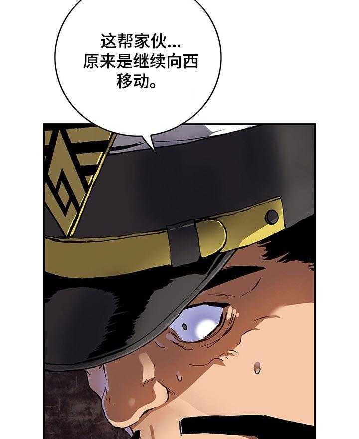 《末世泽国》漫画最新章节第241话 242_深海兽潮流免费下拉式在线观看章节第【28】张图片