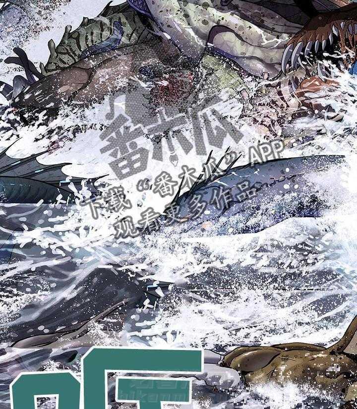 《末世泽国》漫画最新章节第241话 242_深海兽潮流免费下拉式在线观看章节第【10】张图片