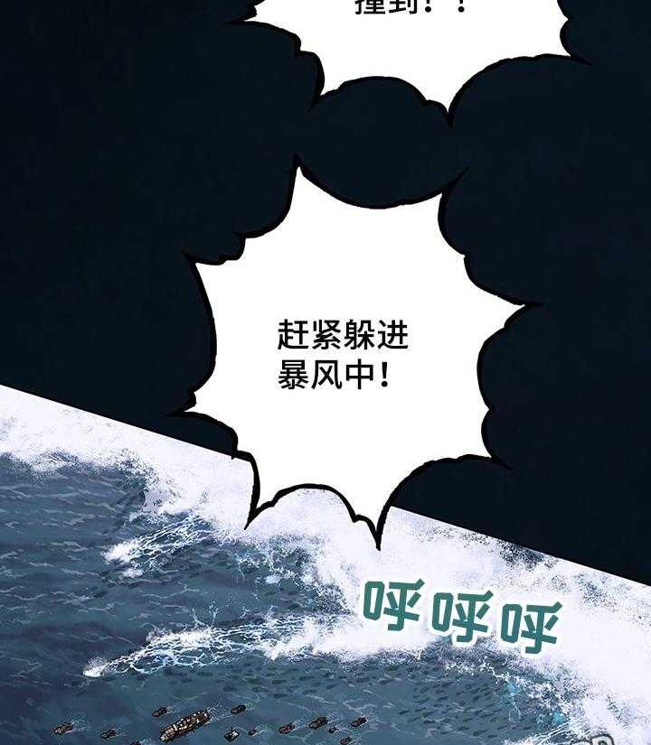 《末世泽国》漫画最新章节第241话 242_深海兽潮流免费下拉式在线观看章节第【2】张图片