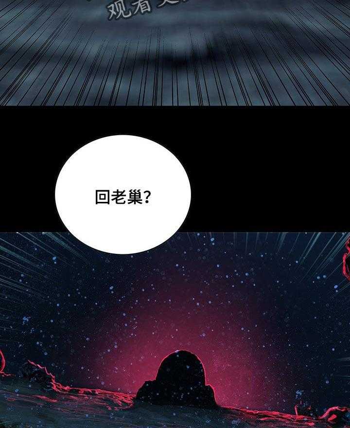 《末世泽国》漫画最新章节第241话 242_深海兽潮流免费下拉式在线观看章节第【25】张图片