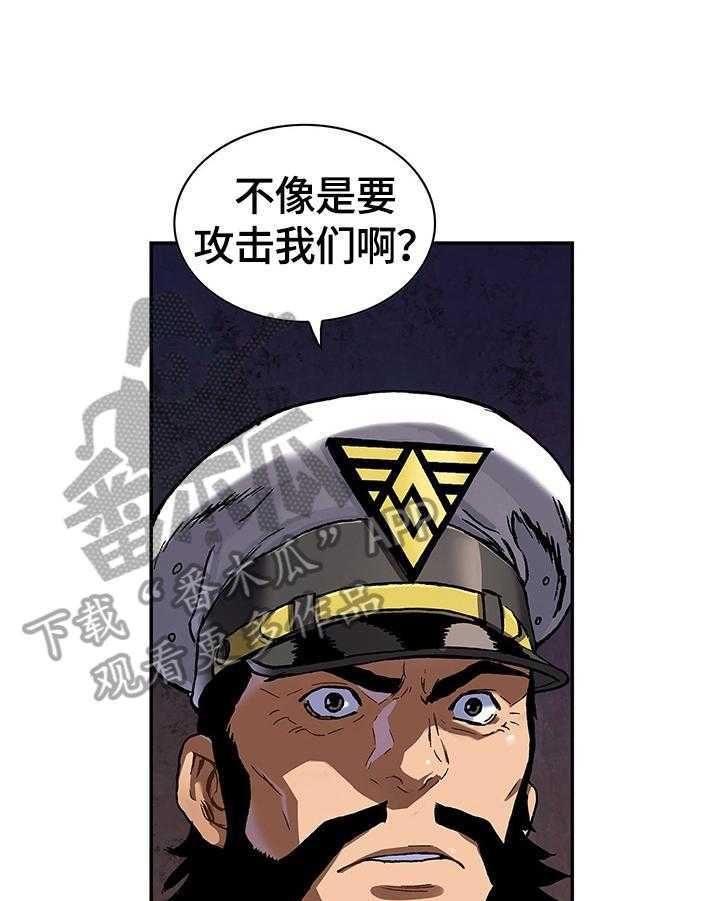 《末世泽国》漫画最新章节第240话 241_还剩5天免费下拉式在线观看章节第【27】张图片