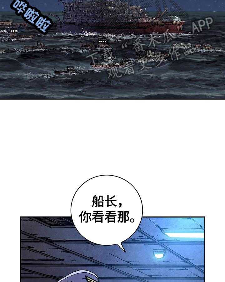 《末世泽国》漫画最新章节第240话 241_还剩5天免费下拉式在线观看章节第【31】张图片