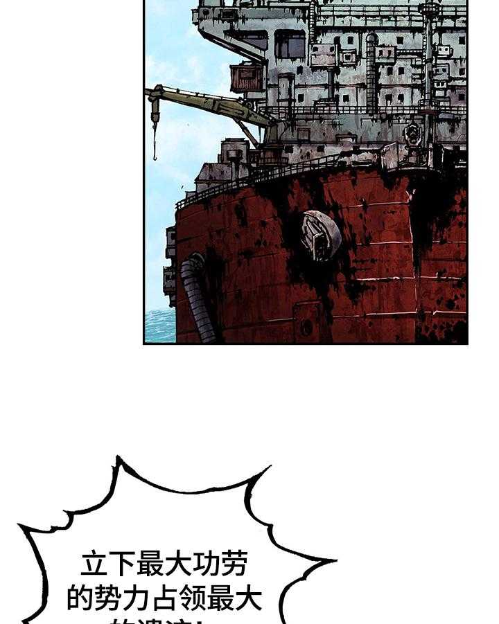 《末世泽国》漫画最新章节第239话 240_向太平洋进军免费下拉式在线观看章节第【10】张图片