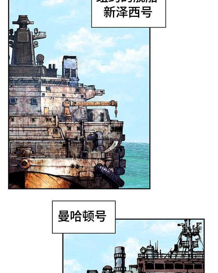 《末世泽国》漫画最新章节第239话 240_向太平洋进军免费下拉式在线观看章节第【11】张图片