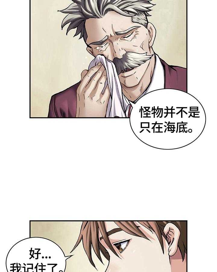 《末世泽国》漫画最新章节第239话 240_向太平洋进军免费下拉式在线观看章节第【35】张图片