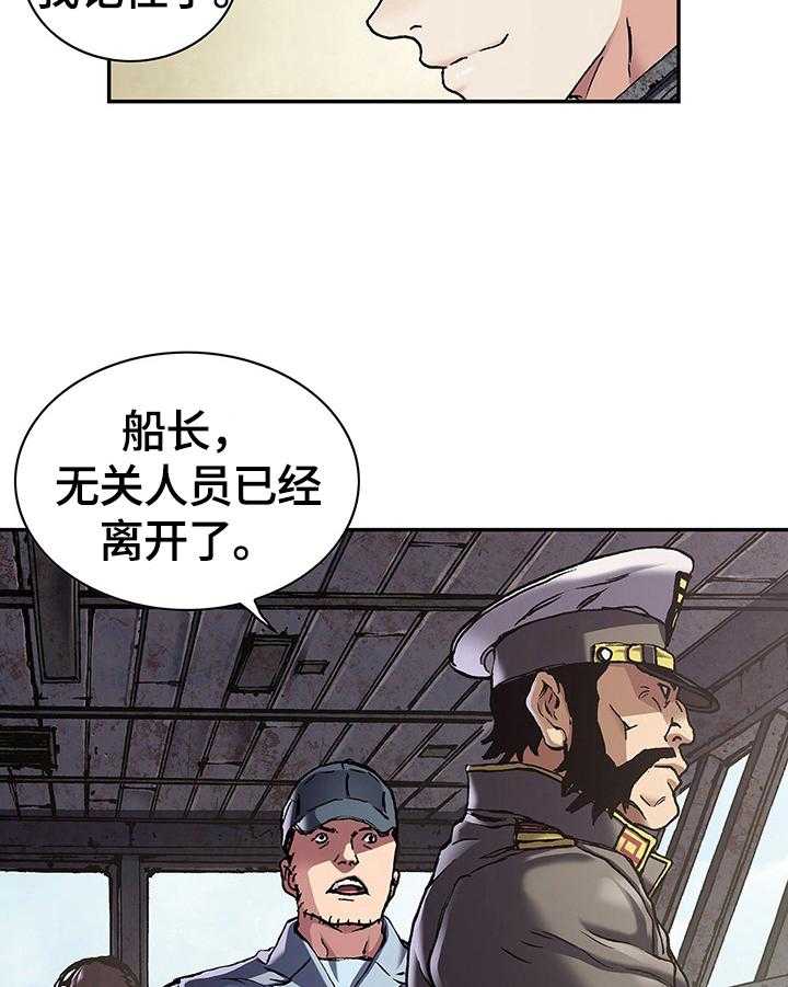 《末世泽国》漫画最新章节第239话 240_向太平洋进军免费下拉式在线观看章节第【34】张图片